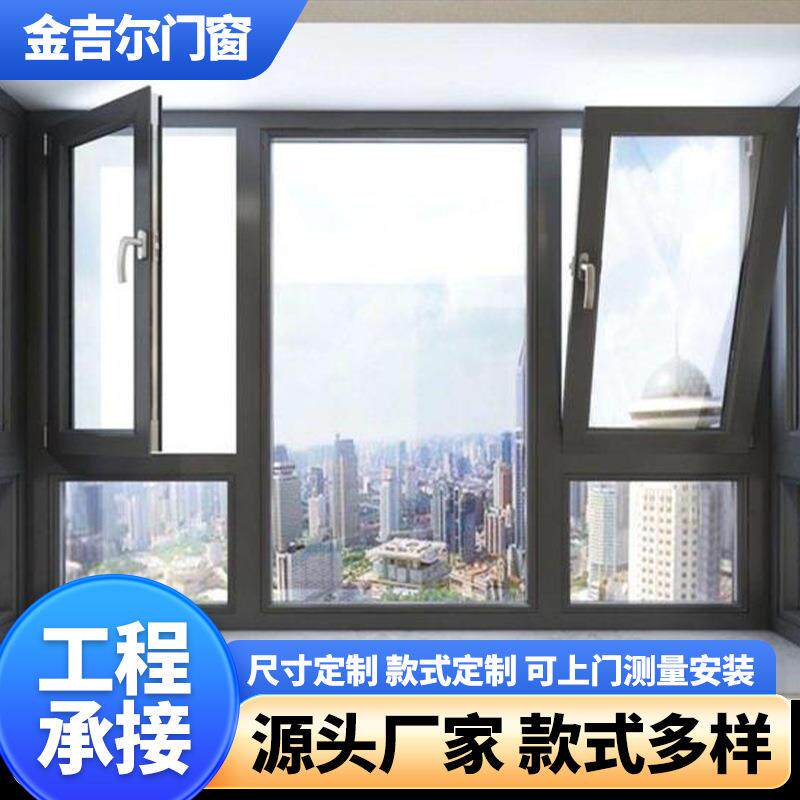 断桥铝门窗铝合金封阳台中空玻璃隔音窗内开窗送装一体窗平开窗