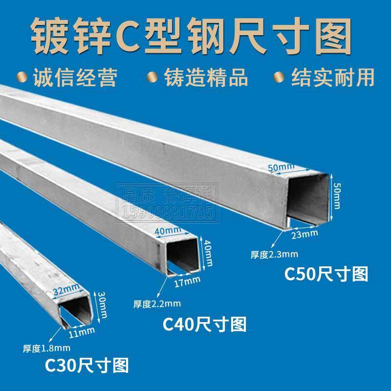 异型钢热镀锌C型钢Q345BC型钢30/40/50导轨C型钢