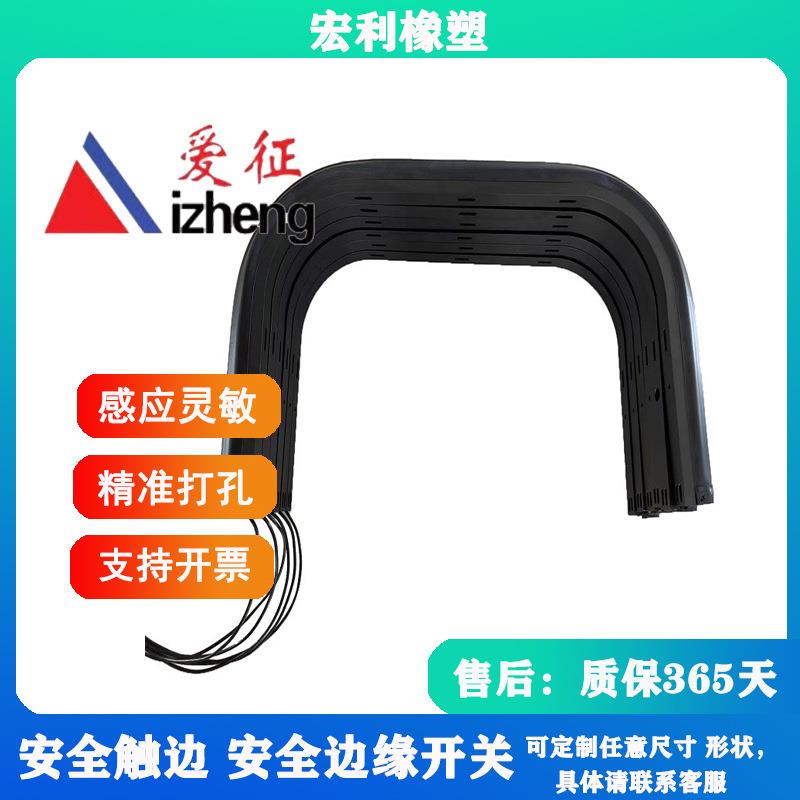 曝光机安全触边 曝光机安全防护防挤压防撞条 橡胶防压条开关