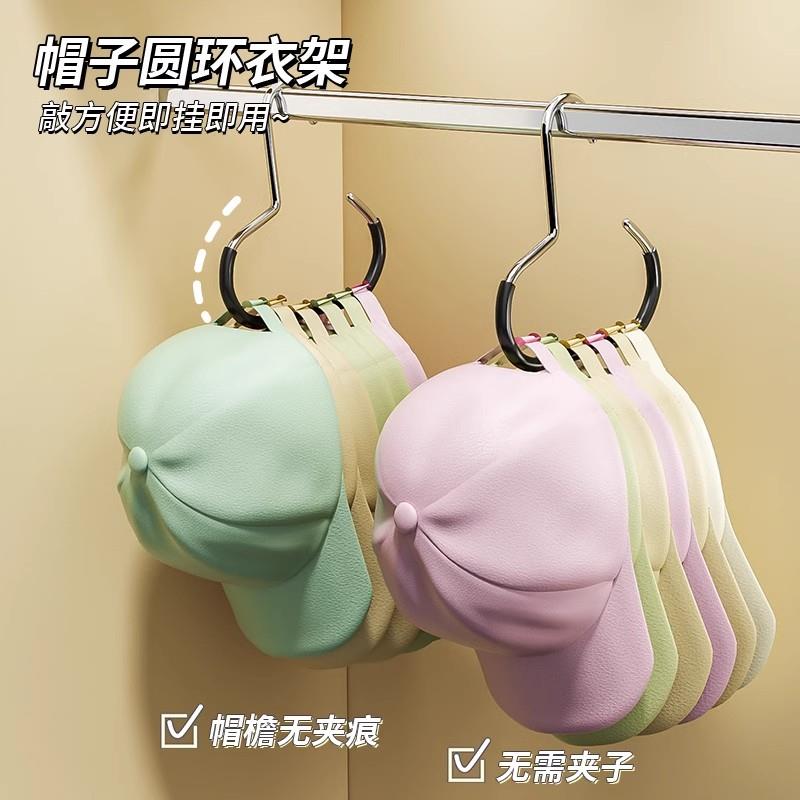 帽子收纳神器学生宿舍衣柜挂吊带收纳架鸭舌帽挂钩衣架家用多功能