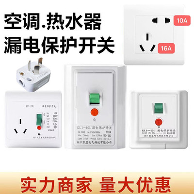 16安插座转换器空调专用面板16A5孔安转换插头大功率10a转16a插座