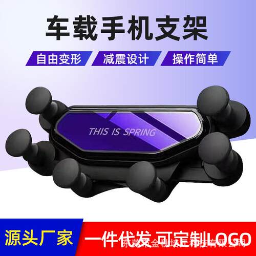 三代车载手机支架镜面重力支架 汽车出风口导航一条手机支架礼品