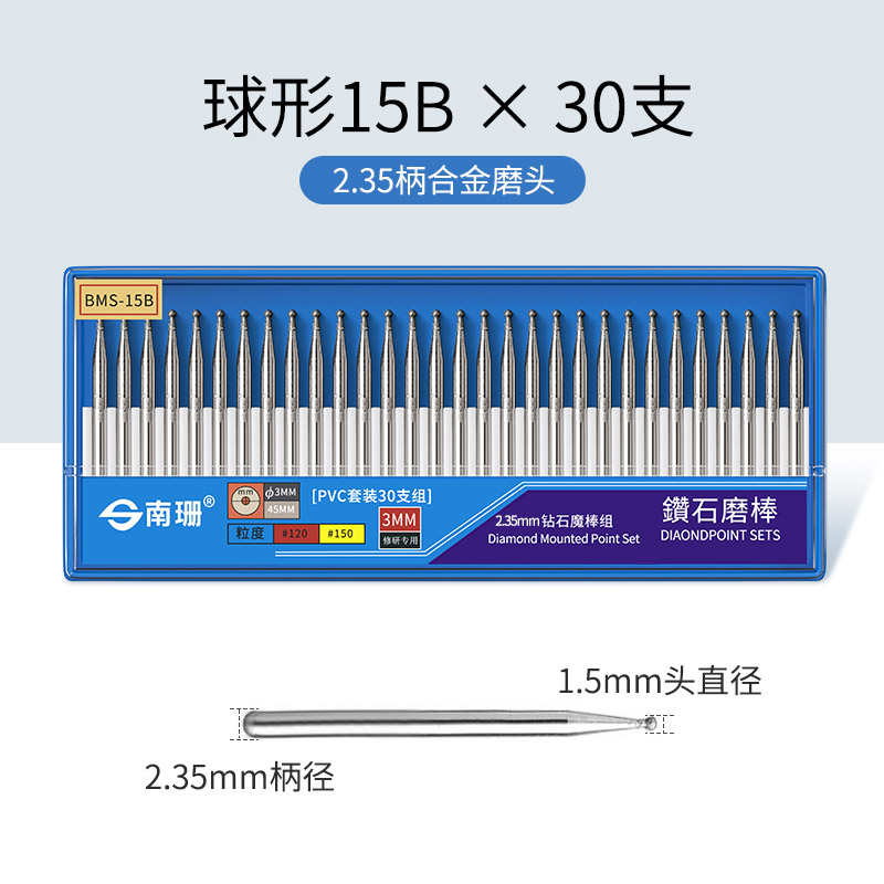 珊.磨头棒南柄雕刻机金刚石电磨磨35mm30磨钻石电子针合金2磨头