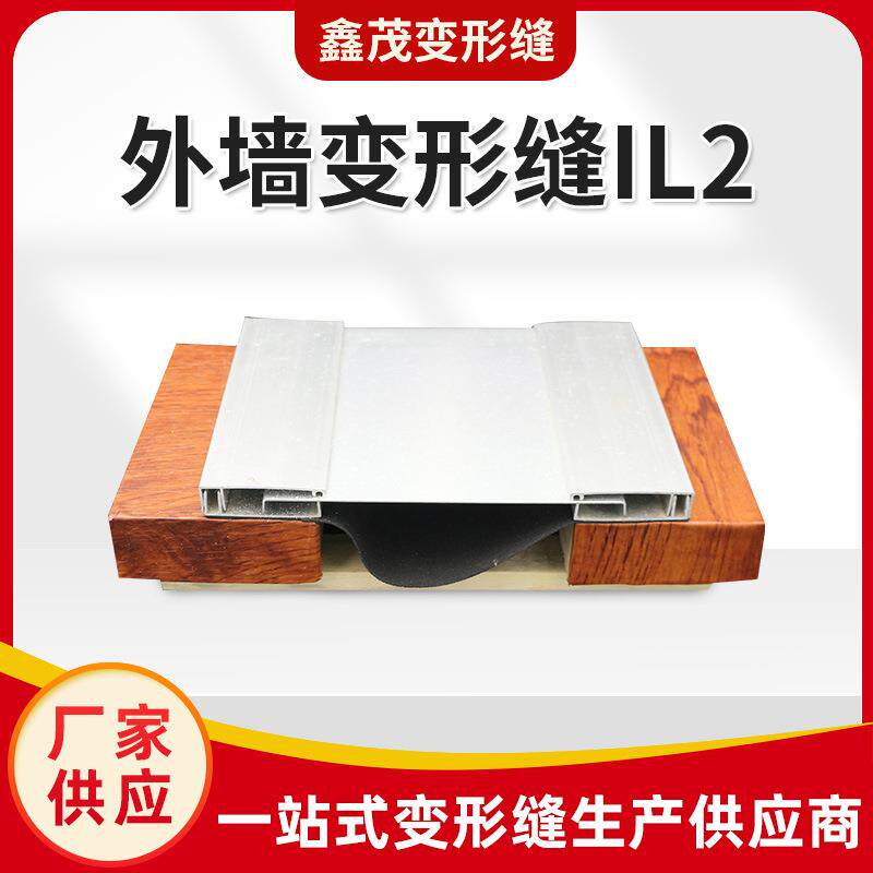 外墙变形缝不锈钢盖板伸缩缝卡锁铝合金办公室体育馆用变形缝