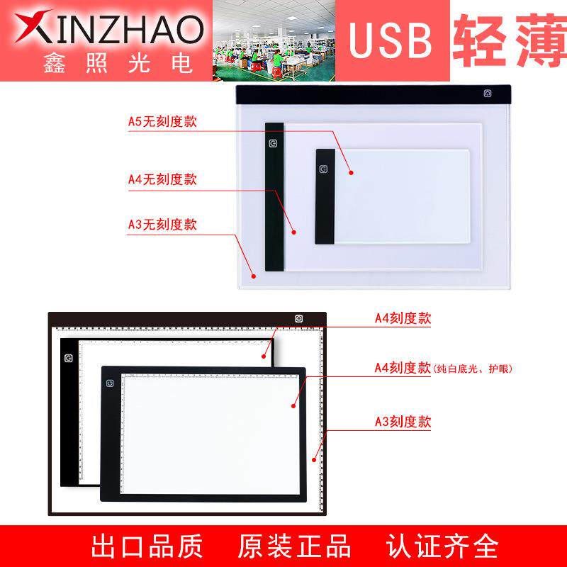 厂家直供A4A3拷贝台4K画板透写台透光台临摹台绘画架绘画板支架式
