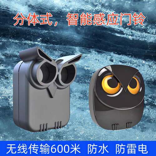 宁波恒博无线红外感应门铃室内户外过道来人来车大音量提醒报警器