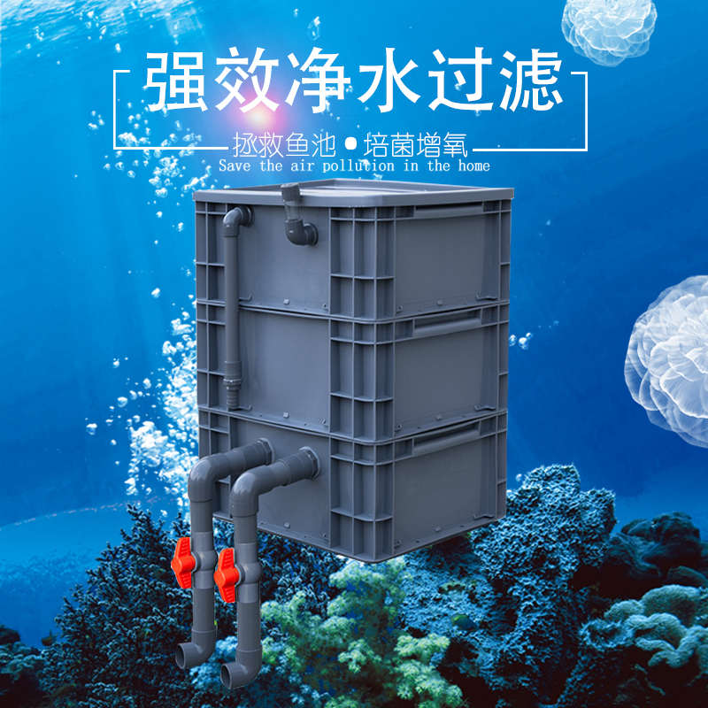 周转箱过滤箱鱼缸鱼池过滤器滴流盒上置过滤器可定制过滤盒过滤