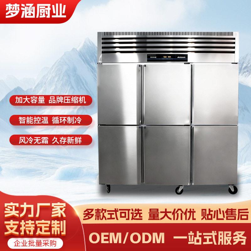 六门冰柜大容量冷藏立式冷冻保鲜柜酒店厨房冰箱不锈钢双温冰柜