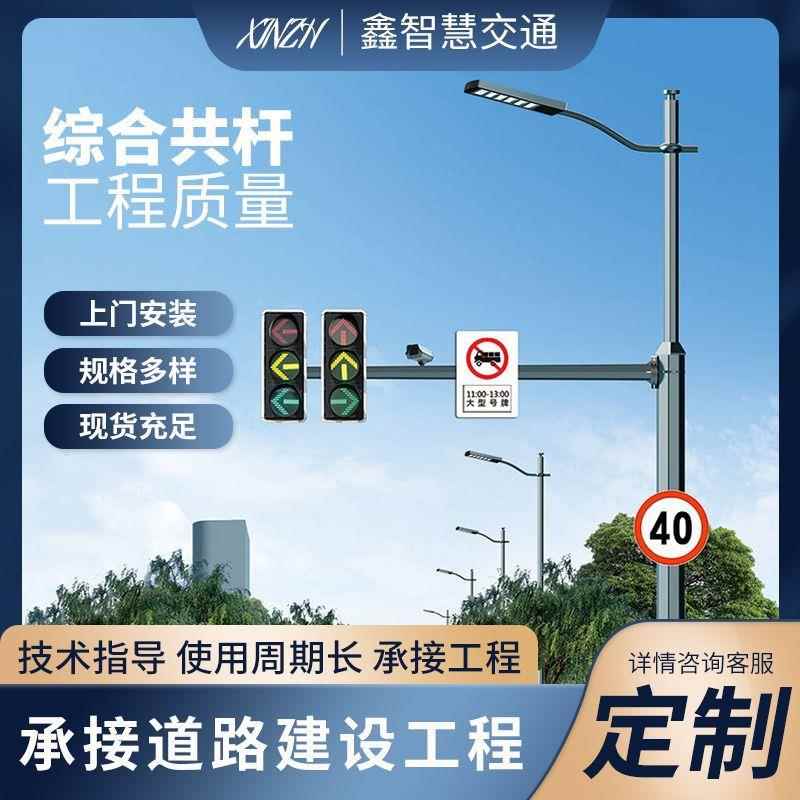 多功能合杆综合杆件交通安全标志共杆红绿灯信号杆多杆合一