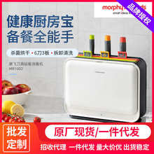 摩飞MR1002刀具消毒器砧板刀架菜板分类筷子消毒烘干一体机三代