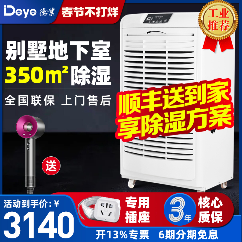 德业工业除湿机家用地下室抽湿机仓库别墅大功率吸湿器DY-6105EB