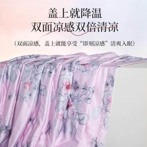芯安睡莱赛尔天丝夏凉被可水洗冰宝丝夏单S50112AC双人空调被夏天