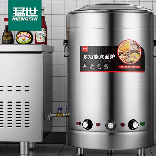 猛世煮面桶商用煮面炉电热节能保温汤面炉 学校食堂汤面炉