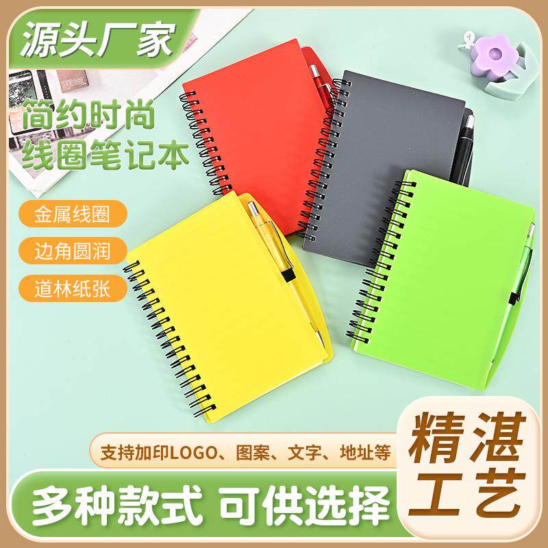 学生A5/A6线圈本磨砂封面横线笔记本定制带笔活页本子办公记事本