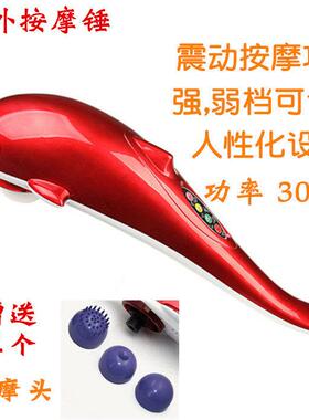 海豚按摩器棒颈部腰部肩部手持式电动敲打腿多功能锤全身振动揉捏