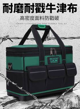 工具箱大号工具包多功能大容量工具收纳箱维修帆布手提特厚专用
