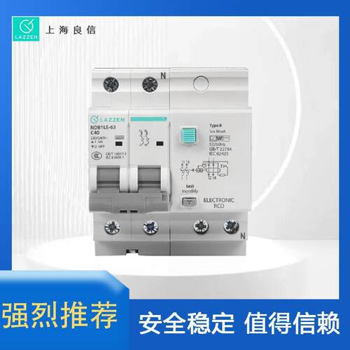 上海良信电器NDB1CLE-63电子式剩余电流动作断路器