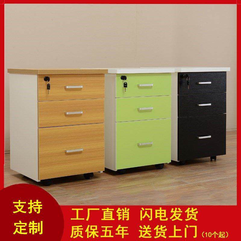 深圳办公室木质文件柜现货三抽屉移动活动矮柜落地式带锁文件柜
