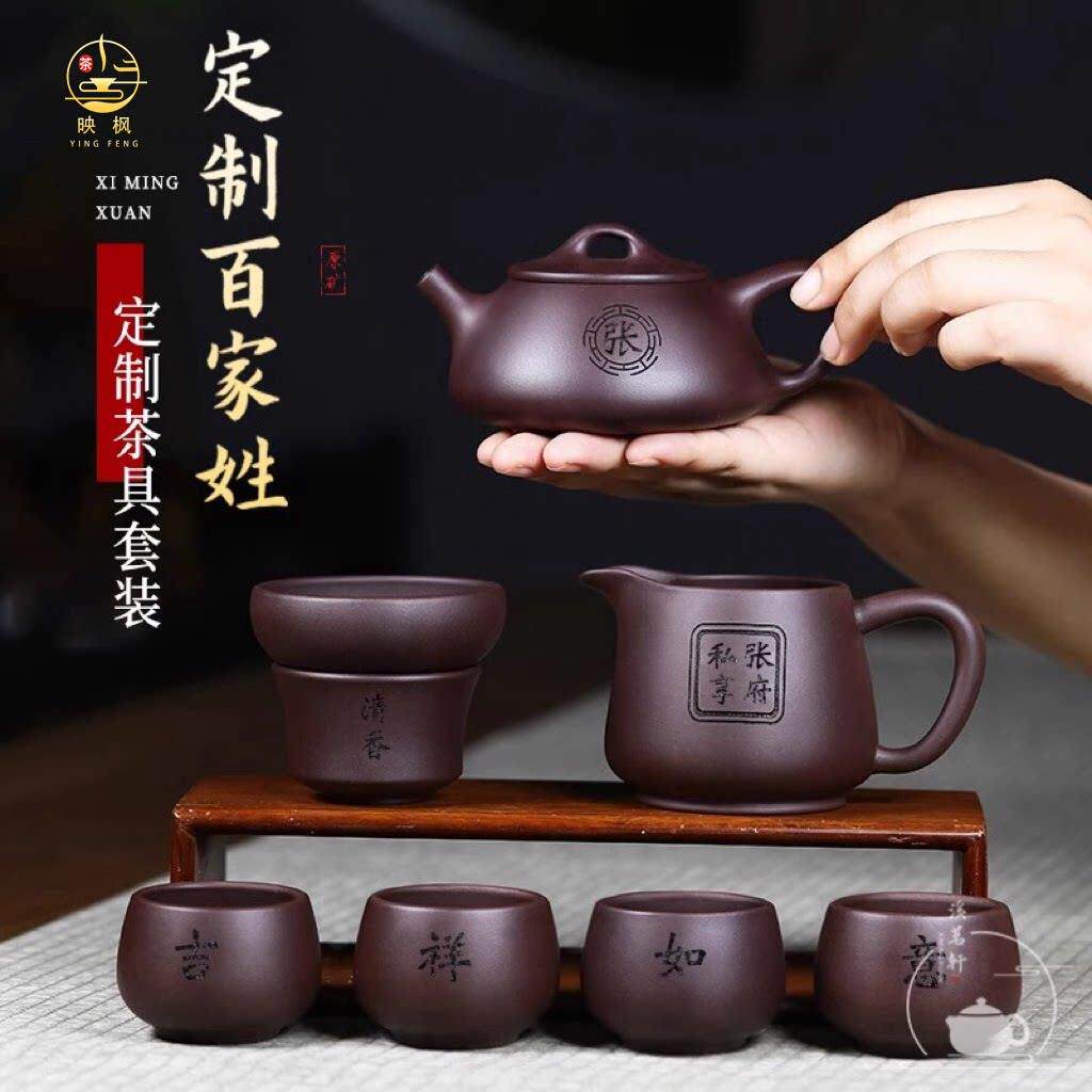宜兴紫砂壶纯手工可定制刻字功夫茶具套组家用石瓢高端中式泡茶壶