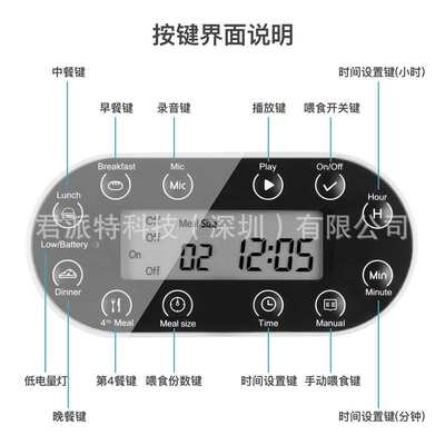 4.5L智能宠物自动喂食器定时定量投食机pet feeder自动设备