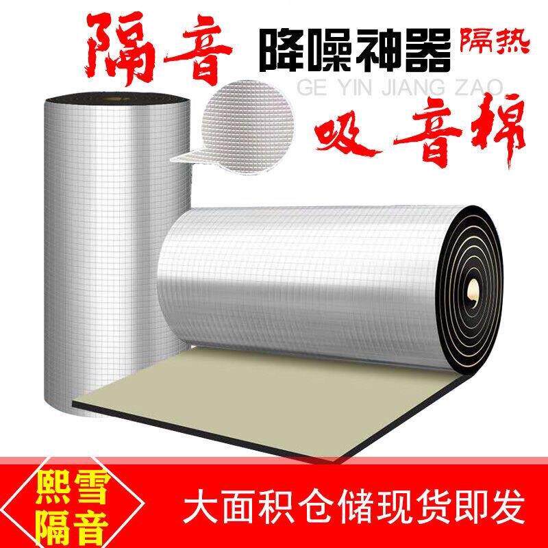 隔热棉保温棉阳光房顶楼顶隔热板自粘屋顶防晒防水耐高温隔热雨棚