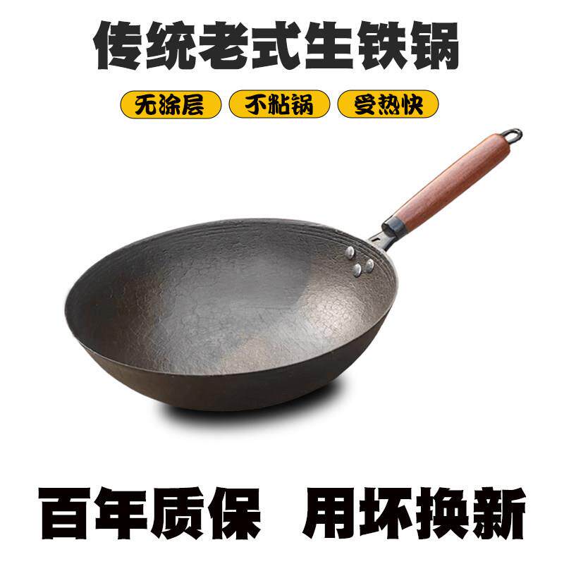 老式生铁锅铸铁炒锅家用无涂层不粘锅平底电磁炉圆底燃气灶炒菜锅