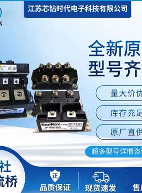 SanRex三社整流桥DF150AC80DF150AC160DF200AC80DF200AC160