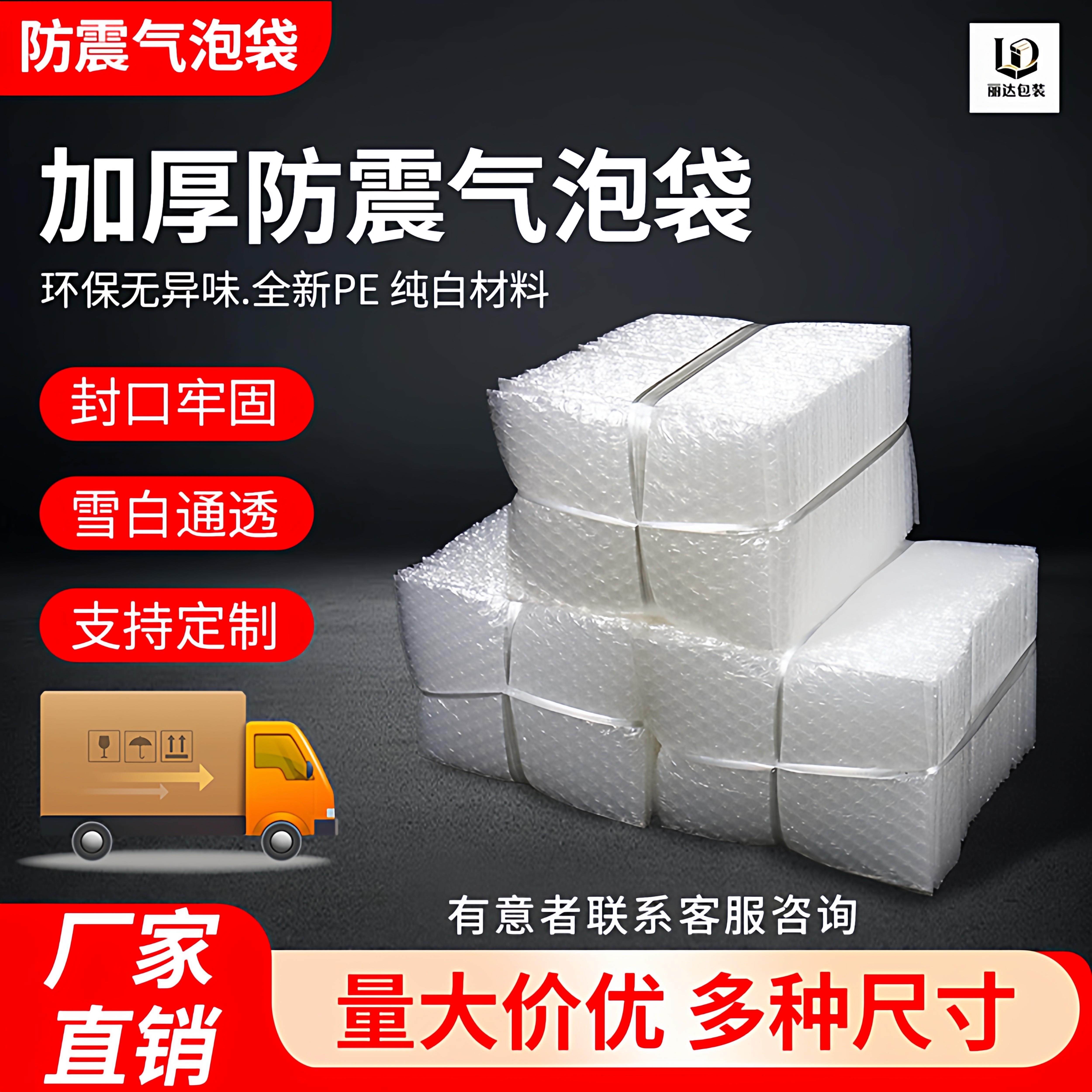 加厚气泡袋快递防震气泡包装袋全新料泡泡袋PE 气泡袋