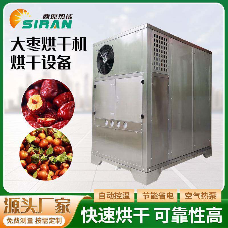 红枣烘干房食品网带式烘干机大枣桑椹农产品烘干线全自动烘干设备