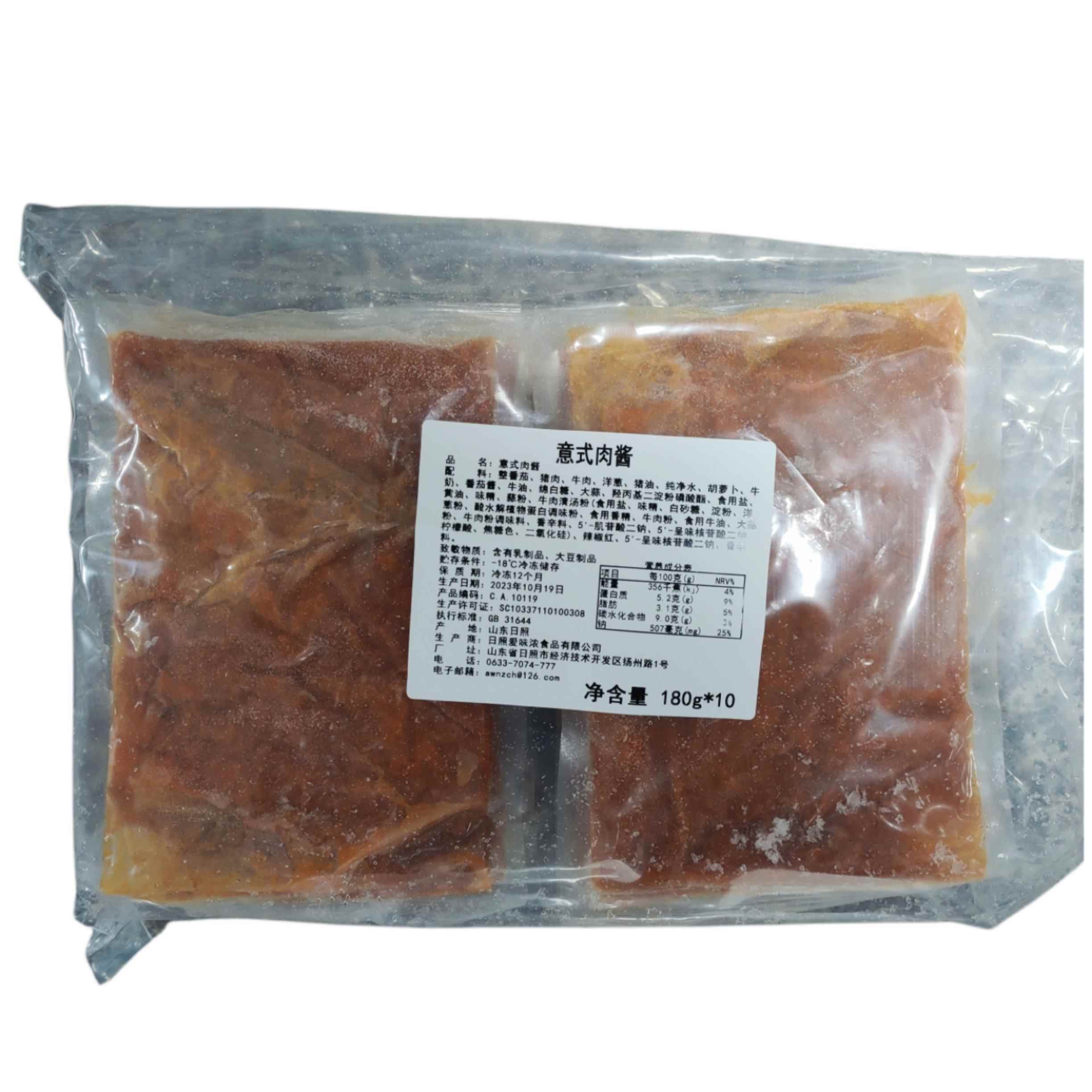 番茄肉酱意面意式番茄肉酱180g意大利面酱面条调味酱意面意粉