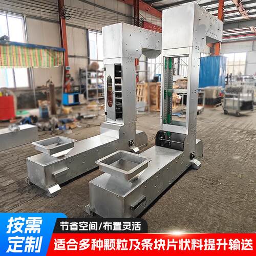 Z型斗式提升机粮食颗粒粉末无尘封闭式竖向传送不锈钢垂直上料机