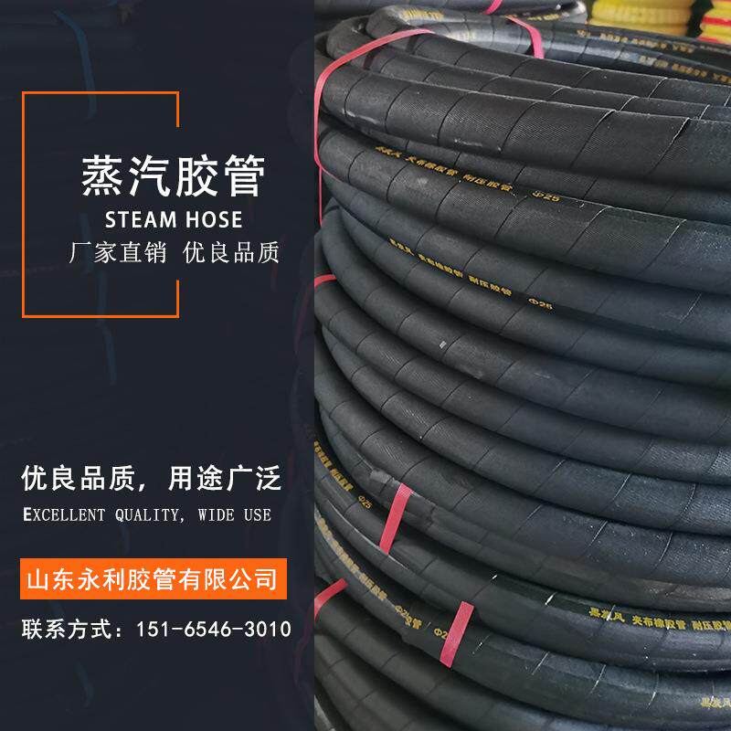 耐高温蒸汽胶管耐磨喷砂夹线胶管 输送柴汽油帘线胶管