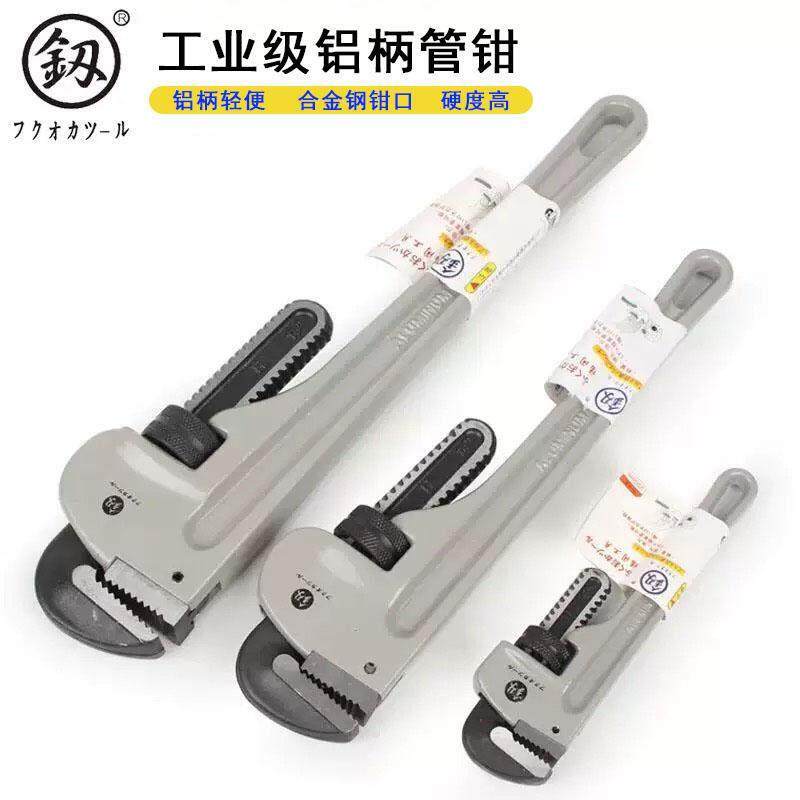 福冈釰牌管钳铝合金工业级大开口管子钳水管钳水电工扳手家用工具