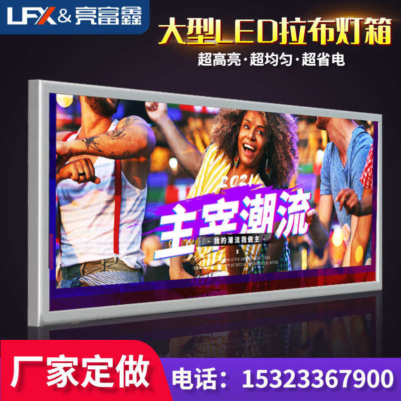 户外工程款拉布灯箱铝合金室外防水LED刀刮布广告牌停车场灯箱