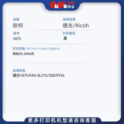 适用理光1475硒鼓 AC104硒鼓FAX SL315 350 FX16硒鼓X215碳粉盒