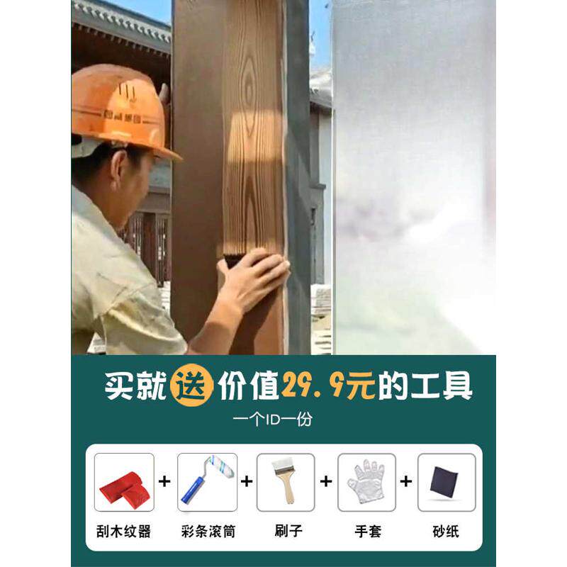 木纹漆油漆仿金属镀锌管木漆水性氟碳木纹镀锌钢管水泥柱子漆