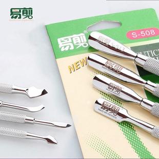 易剪钢推美甲专用去死皮小刚推双头超薄修手卸甲越南指甲死皮推刀