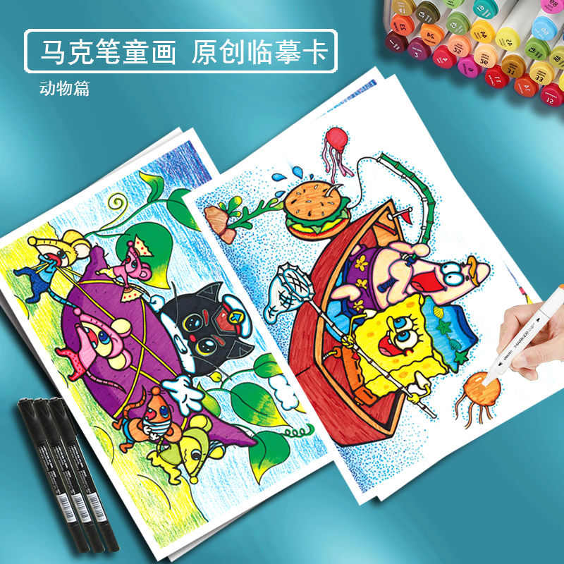 马克笔画动漫临摹卡小朋友学画画美术临摹画册少儿美术卡通32张