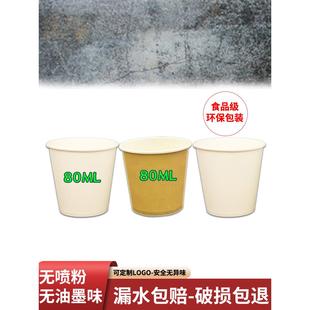 小纸杯特小号一次性加厚纯白皮纸杯50ml/100ml/200ml/250ml喝水杯