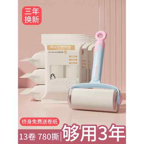 【天猫甄选】粘毛器滚筒可撕式滚刷衣服黏毛滚除毛筒卷毛刷替换卷