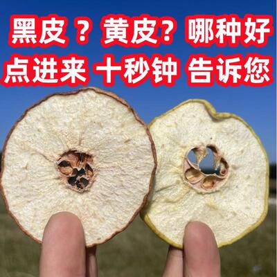 雪梨干梨干片500g河北赵县特产香梨片泡茶泡水煲汤新鲜手工水果茶