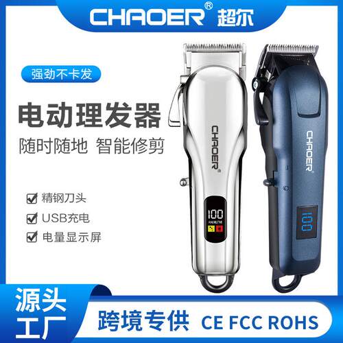 D86跨境专业电推剪亚马逊USB成人款婴儿童电推子家用电动理发器
