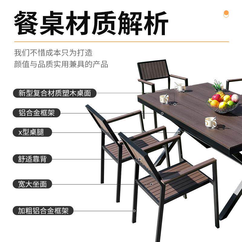 户外桌椅庭院阳台塑木桌椅防水防晒室外休闲餐桌椅咖啡桌椅三五件