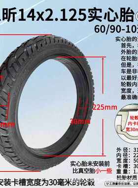 电动车外胎14x2.125实心胎14寸内胎外胎RISINGSUN江昕轮胎