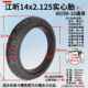 电动车外胎14x2.125实心胎14寸内胎外胎RISINGSUN江昕轮胎
