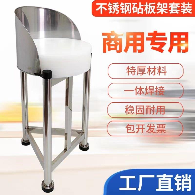 商用砍骨砧板架特厚不锈钢肉墩架PE砧板铁木菜板超市剁肉架套装图片