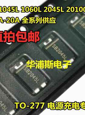 10个 肖特基二极管 SB1045L/1545L/2045/15/20100/2060 1015/20A