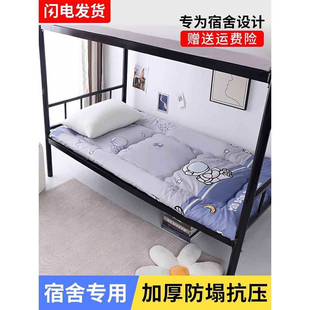 学生铺床褥子榻榻米床垫宿舍单人双人加厚0.9米1.2可折叠软垫床褥