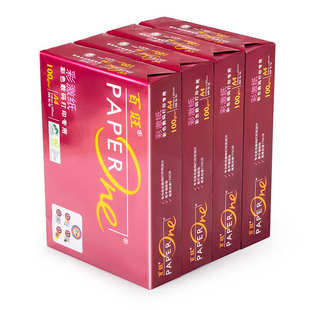 红百旺A4复印纸100克亚太森博打印白纸草稿纸85g办公用纸A3转印纸