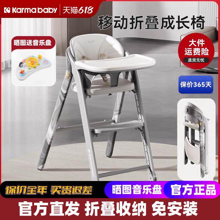 卡曼守护宝宝餐椅成长椅儿童婴儿餐桌椅家用多功能折叠吃饭学坐椅
